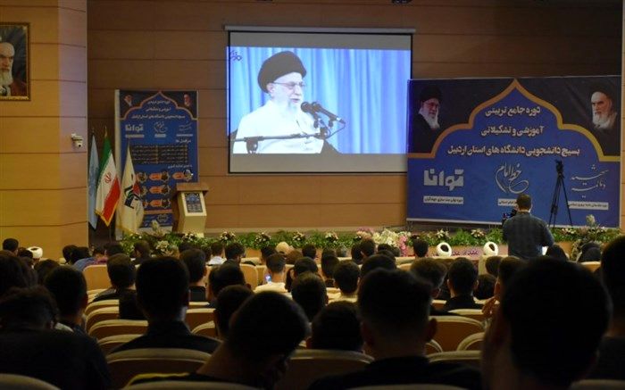 آغاز دوره جامع تربیتی ، آموزشی و تشکیلاتی بسیج دانشجویی اردبیل