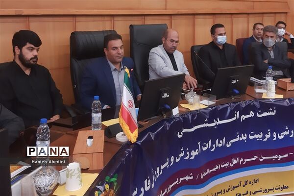 گردهمایی معاونان پرورشی و تربیت‌بدنی ادارات آموزش و پرورش استان فارس در شیراز