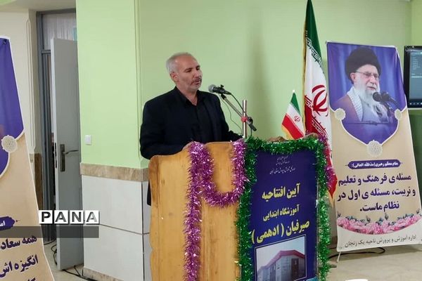افتتاح مدرسه ابتدایی خیّرساز صیرفیان (ادهمی) زنجان