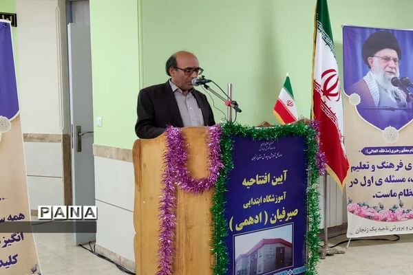 افتتاح مدرسه ابتدایی خیّرساز صیرفیان (ادهمی) زنجان
