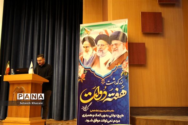 مراسم بزرگداشت هفته دولت به‌میزبانی آموزش و پرورش ناحیه 6 مشهد
