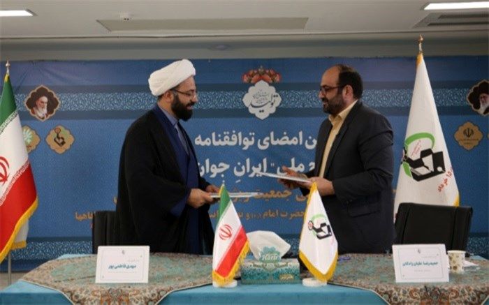 اعطای تسهیلات هزار میلیارد ریالی به زوج‌های دانشجوی دارای فرزند