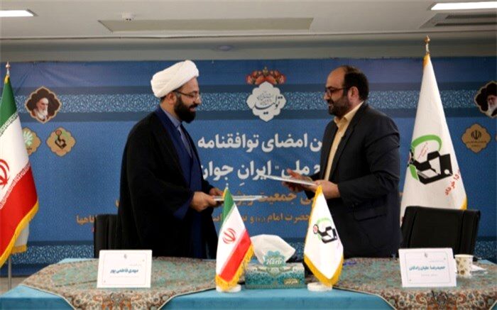 اعطای تسهیلات هزار میلیارد ریالی به زوج‌های دانشجوی دارای فرزند