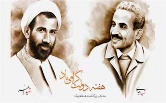 هفته دولت هفته اقتدار و پیروزی دولتی حمایتگر است