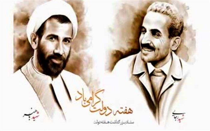 هفته دولت هفته اقتدار و پیروزی دولتی حمایتگر است