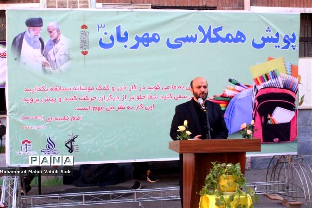 پویش همکلاسی مهربان ۳ در منطقه ۱۱ تهران