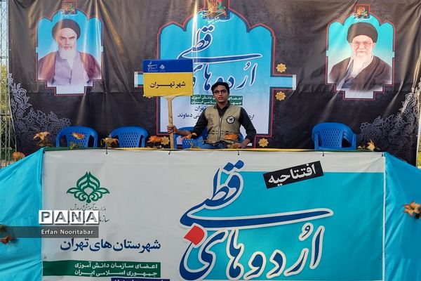 حضور و موفقیت دانش‌آموزان تهرانی در اردوهای قطبی