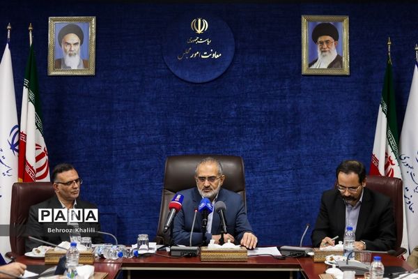 نشست خبری  معاون پارلمانی رئیس جمهوری