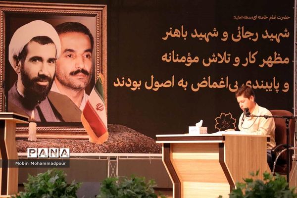 مراسم گرامیداشت یاد و خاطره شهیدان رجایی و باهنر در تبریز