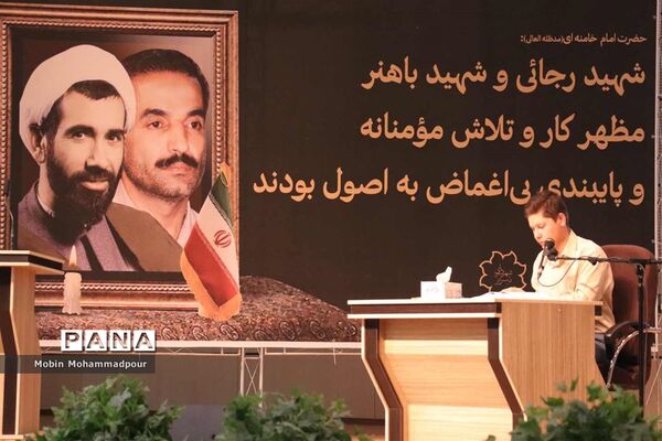 مراسم گرامیداشت یاد و خاطره شهیدان رجایی و باهنر در تبریز