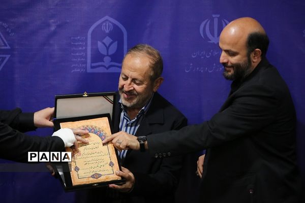 چهارمین دورهمی فعالان عدالت آموزشی