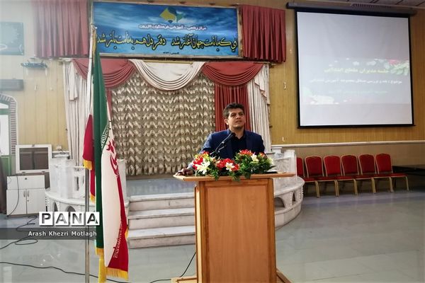 جلسه نقد و بررسی مسائل مجموعه آموزش ابتدایی