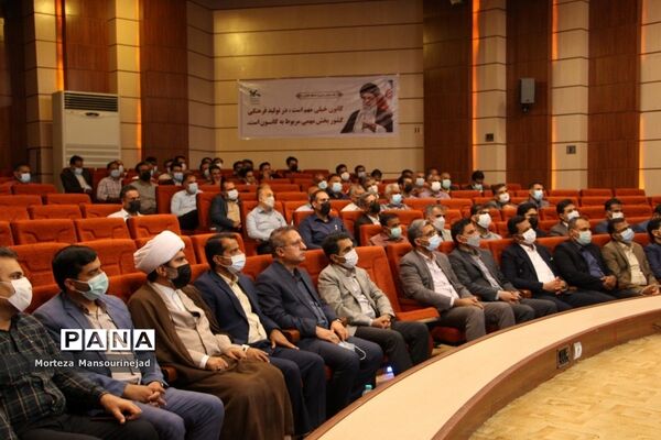 تجلیل از کارکنان اداره‌کل آموزش و پرورش هرمزگان