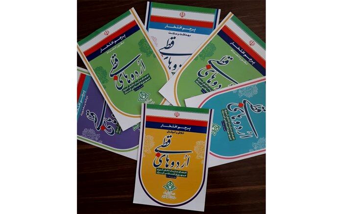کسب ۶ پرچم افتخار توسط اعضای سازمان دانش‌آموزی اردبیل در اردوی قطبی