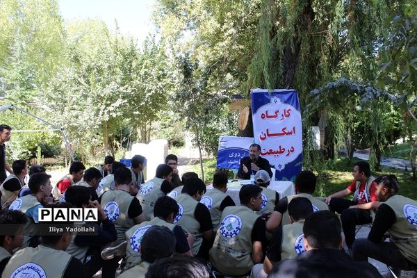 حضور دانش‌آموزان  شهر تهران در اردوی قطب 1 سازمان دانش آموزی