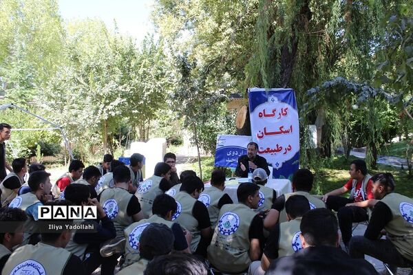 حضور دانش‌آموزان  شهر تهران در اردوی قطب 1 سازمان دانش آموزی