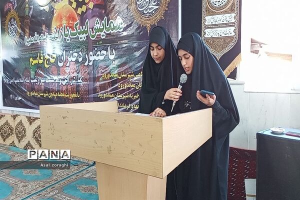 همایش لبیک یا زینب در شهرستان میاندورود