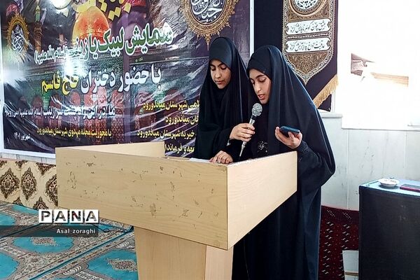 همایش لبیک یا زینب در شهرستان میاندورود