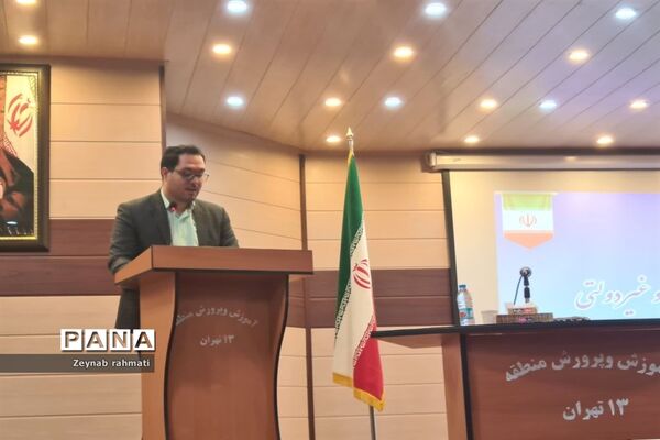 برگزاری جلسه پروژه مهر با حضور مدیران مدارس منطقه ۱۳
