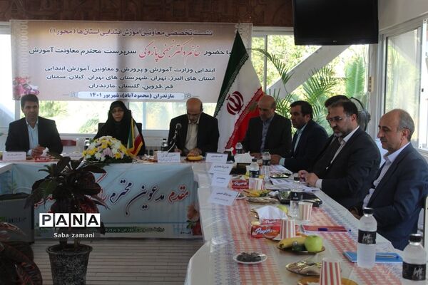 نشست تخصصی معاونان آموزش ابتدایی استان‌های محور یک
