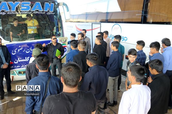 اعزام دانش‌آموزان استان خراسان رضوی به اردو گلستان