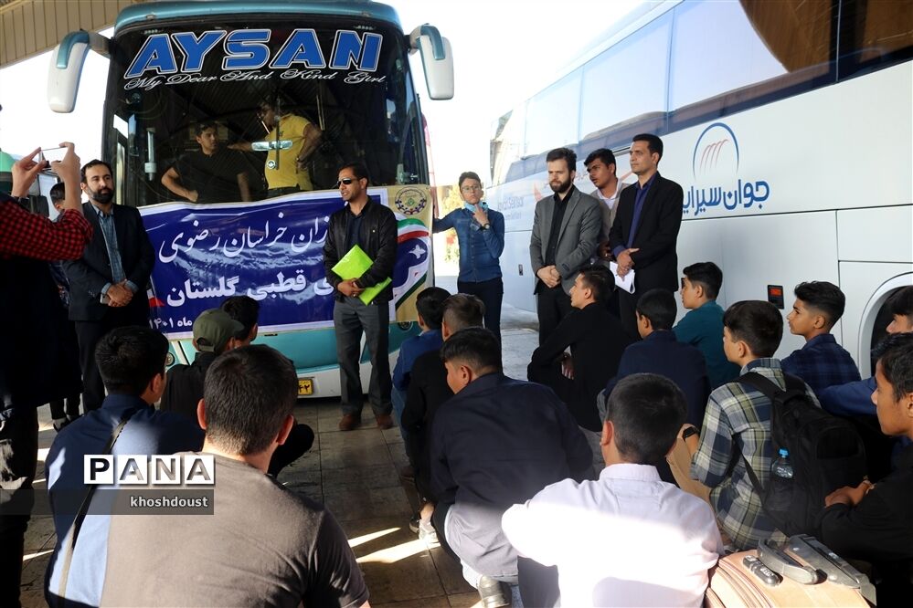 اعزام دانش‌آموزان استان خراسان رضوی به اردو گلستان