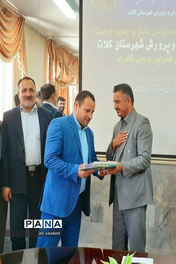 انتصاب مسئول جدید حراست مدیریت آموزش و پرورش کلات