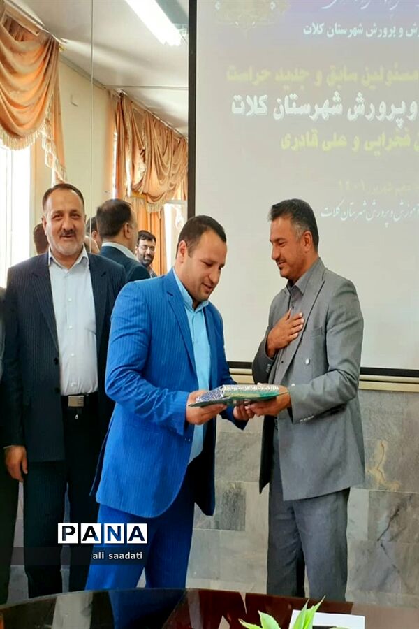 انتصاب مسئول جدید حراست مدیریت آموزش و پرورش کلات