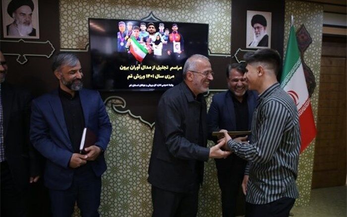 مدال‌آوران استان قم در مسابقات ورزشی برون‌مرزی تجلیل شدند