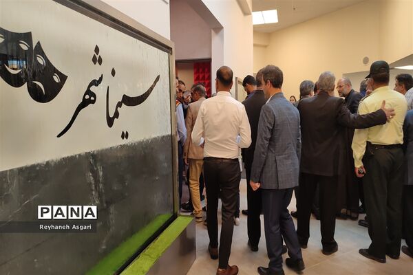 نخستین پردیس سینمایی جنوب شرق استان تهران در شهرستان قرچک به بهره‌برداری رسید