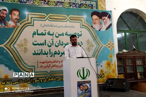 مراسم تقدیر از مسئولان شهرستان ورامین
