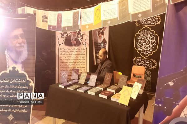 مراسم عزاداری شهادت حضرت رقیه(س)
