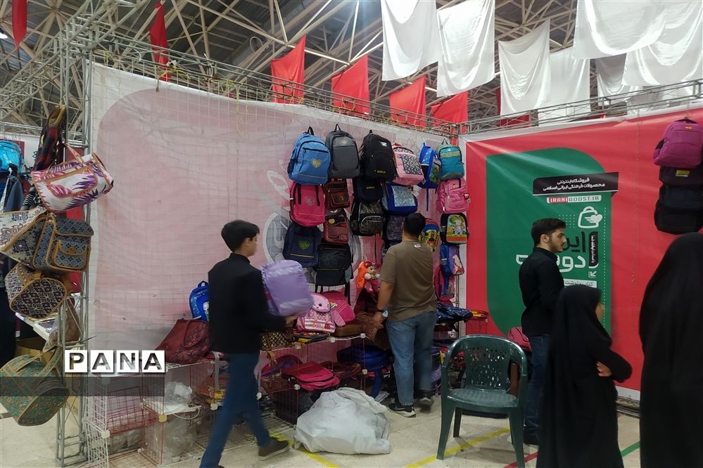 پنجمین نمایشگاه لوازم‌التحریر ایرانی در گلستان شهدا اصفهان