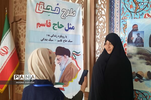 ‌طرح مُحِق (مثل حاج قاسم)