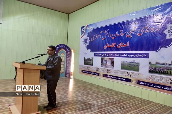 افتتاحیه اردوی قطبی پسران عضو سازمان دانش‌آموزی در استان گلستان