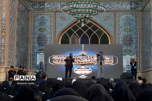 همایش بزرگ دختران و مادران حسینی