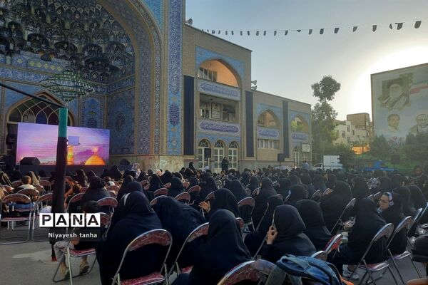 همایش بزرگ دختران و مادران حسینی