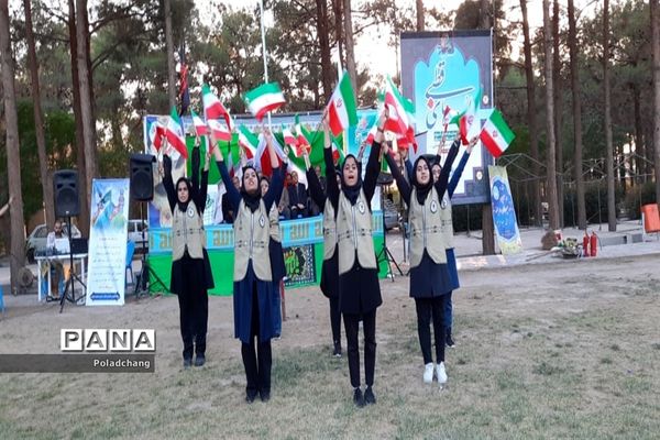 مراسم  اختتامیه اردوی قطبی در اصفهان