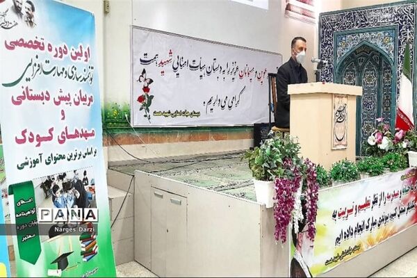 دوره‌ توانمندسازی و مهارت‌افزایی مربیان پیش‌دبستانی و مهدهای کودک در اسلامشهر