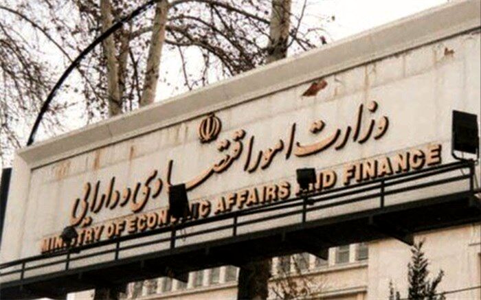 متن کامل دستورالعمل جدید حمایت از سوت‌زنی وزارت اقتصاد منتشر شد