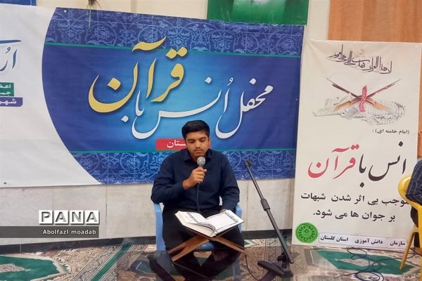 برگزاری ‌محفل انس با قرآن در ‌اردوی قطبی - گلستان