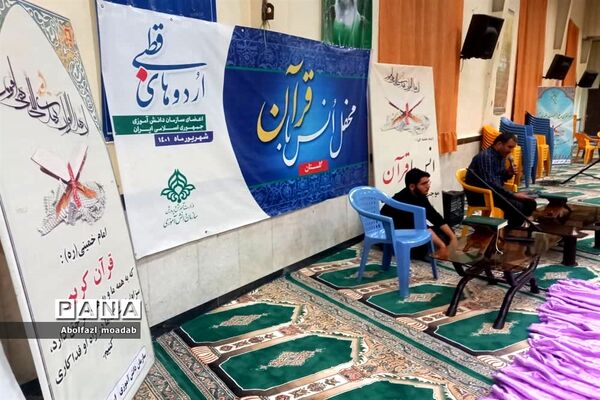برگزاری ‌محفل انس با قرآن در ‌اردوی قطبی - گلستان