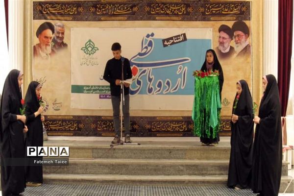 اولین روز حضور دانش‌آموزان خوزستان در اردوی قطبی لرستان