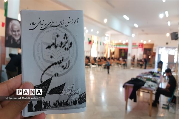 رویداد ره توشه اربعین برای اولین بار در نایین