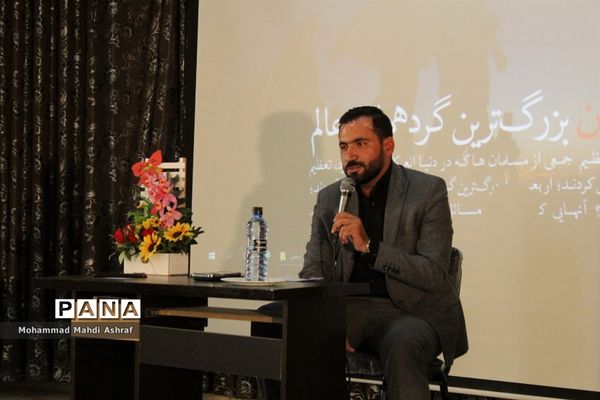 رویداد ره توشه اربعین برای اولین بار در نایین