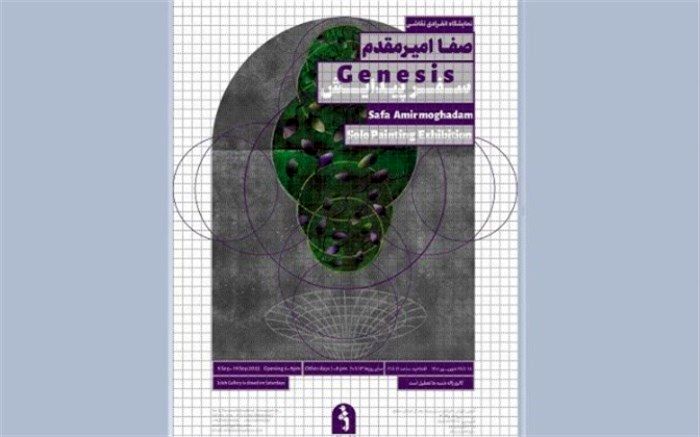 «سفر پیدایش» در گالری ژاله