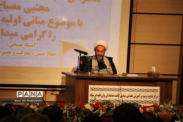 افتتاحیه اولین دوره دانش‌افزایی و توانمندسازی اساتید بسیجی