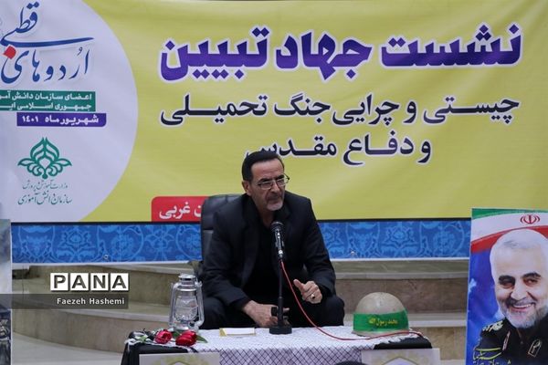 نشست جهاد تبیین اعضای دختر سازمان دانش‌آموزی در اردوی قطب 5 آذربایجان غربی