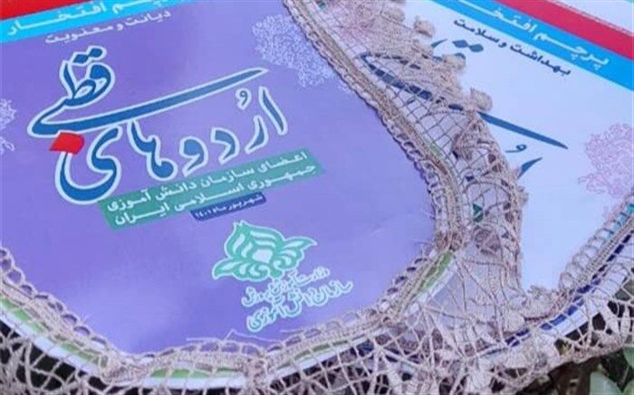کسب پرچم افتخار دیانت و معنویت توسط دانش‌آموزان عضو سازمان دانش‌آموزی سیستان و بلوچستان