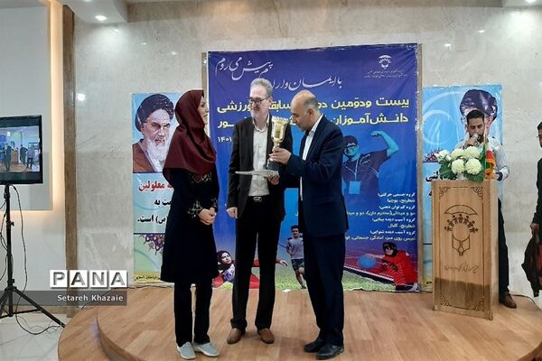 بیست‌و‌دومین دوره مسابقات ورزشی کارکنان و دانش‌آموزان با نیازهای ویژه کشور